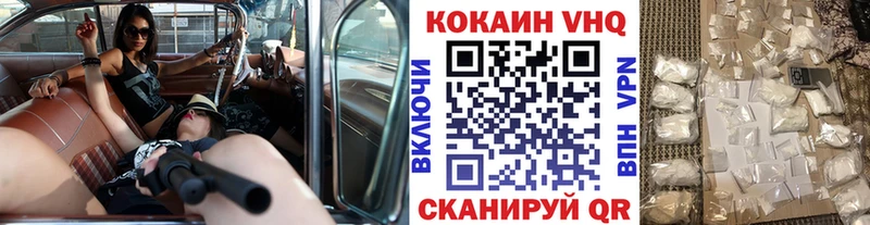 Кокаин FishScale  Гусиноозёрск 
