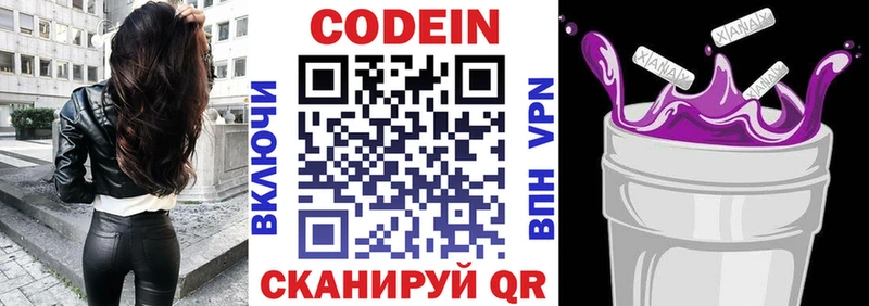Кодеиновый сироп Lean Purple Drank  Гусиноозёрск 