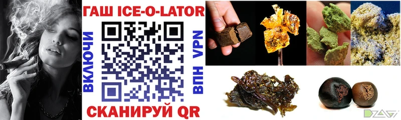 ГАШ ice o lator  купить   Гусиноозёрск 