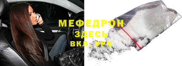 мефедрон VHQ Волоколамск