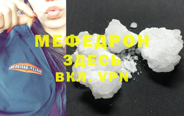 мефедрон VHQ Волоколамск