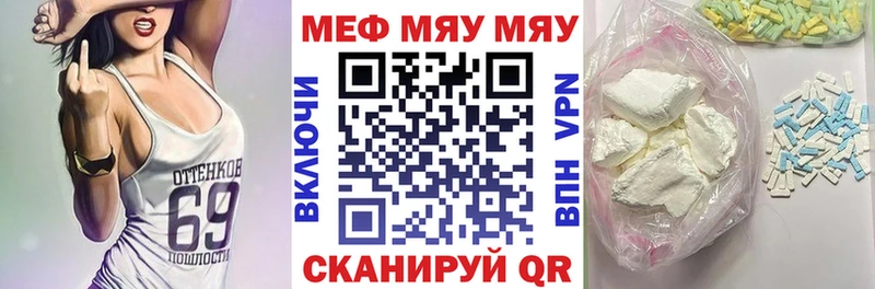 МЕФ mephedrone  Гусиноозёрск 